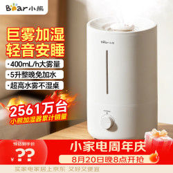 小熊 UV除菌 加湿器  5L
