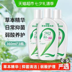 洁尔阴 女性私处洗护液360ml*3瓶弱酸养护抑菌草本植萃芦荟精华