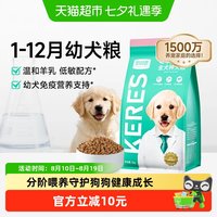 移动端、88VIP：凯锐思 狗粮幼犬狗粮专用金毛比熊小型犬粮1-12月幼年期犬粮