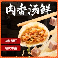 王继莲 小笼 王继莲 杭州鲜肉小笼包 鲜猪肉小笼包240g*4袋