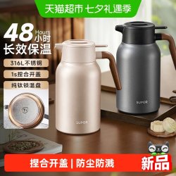 苏泊尔 钛焖茶壶大容量保温水壶316L不锈钢热水瓶家用焖泡茶保温壶