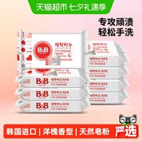 88VIP：保宁 韩国进口保宁婴儿BB洗衣皂200g*8块仲夏槐香洋槐香儿童肥皂