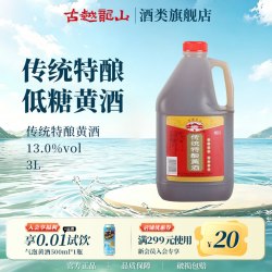 古越龙山 黄酒官方旗舰店干型特酿3L桶装黄酒糯米酒自饮调味绍兴酒