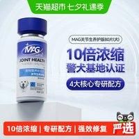 移动端：MAG 关节养护鲨鱼软骨素狗狗专用120g软骨再生强壮骨骼日常保健