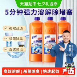 老管家 管道疏通剂1kg*3瓶强力溶解厨房下水道厕所马桶堵塞神器