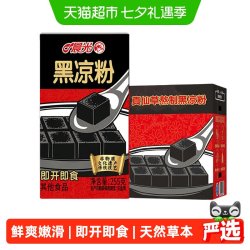 PURE MILK 牛奶即开即食黑凉粉255g*16盒古法熬制粤式工艺代餐饱腹速食