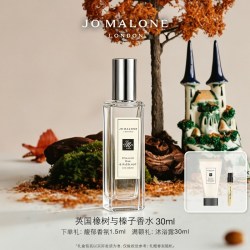 祖·玛珑 祖玛珑英国橡树与榛子香水礼盒木质调中性香淡香水