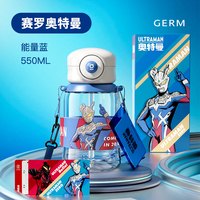 移动端、88VIP:GERM 奥特曼儿童夏季吸管水杯壶上学专用男孩幼儿园杯子节日礼物
