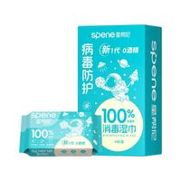 Spene星帮尼 婴儿消毒湿巾