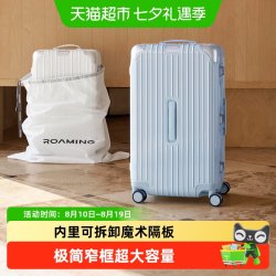 ROAMING 2026新品铝框大容量硬箱登机箱拉杆箱安全可靠干湿分离有拉杆