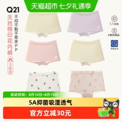 Q21 天丝棉女童印花平角内裤抑菌不易夹P宝宝纯棉内档儿童短裤夏薄