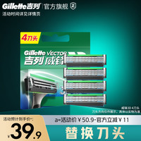 吉列 威锋3D手动剃须刀 基础包装