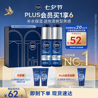 妮维雅 MEN/妮维雅男士 水活保湿系列 补水保湿 男士面部精华  50g*2+50g*2+10g*3
