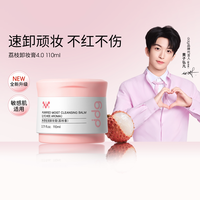 移动端、88VIP：ddg 详情领补贴丨ddg荔枝卸妆膏4.0深层清洁不刺激卸妆油敏肌可用