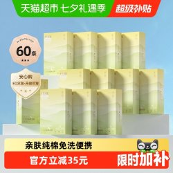 十月结晶 产妇一次性内裤纯棉产后免洗月子内裤女出差旅行日抛内裤