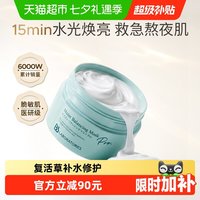 移动端、88VIP：苾莱宝 复活草水嫩保湿修护面膜