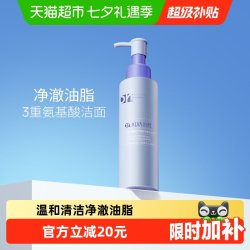 瑷尔博士 详情领补贴丨瑷尔博士洁颜蜜2.0氨基酸洁面清洁温和保湿洗面奶
