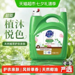 超能 植沐悦色洗衣液10斤大桶家用天然椰子油安全无刺激绿色风铃草