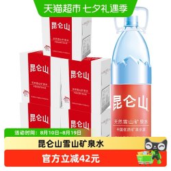 昆仑山 饮用天然矿泉水雪山水1.5Lx6瓶*5箱弱碱性品质好水整箱