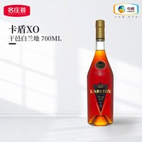 法国Karlton卡盾X.O白兰地700ml洋酒烈酒基酒调酒