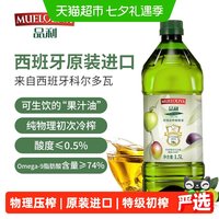 移动端、88VIP：品利 特级初榨橄榄油1.5L/桶囤货烹饪食用油