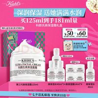 科颜氏 高保湿 补水保湿 面霜 加赠到手181ml+高保湿水160ml