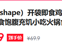 订单截图缩略图