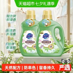 超能 植沐悦色洗衣液3.38kg*2天然椰子油植物氨基酸绿色风铃草香