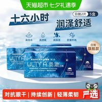 移动端、88VIP：博士伦 奥澈ULTRA隐形近视眼镜日抛硅水凝胶透明片长效水润舒适