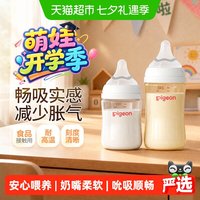 移动端、88VIP：贝亲 奶瓶新生婴儿宽口径玻璃160ml+ppsu奶瓶240ML组合0-6M+