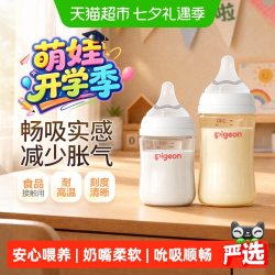贝亲 奶瓶新生婴儿宽口径玻璃160ml+ppsu奶瓶240ML组合0-6M+