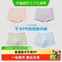 移动端、88VIP：Q21 儿童纯棉内裤男女童平角裤5A抗菌不夹屁屁四角裤夏季印花薄款
