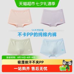 Q21 儿童纯棉内裤男女童平角裤5A抗菌不夹屁屁四角裤夏季印花薄款