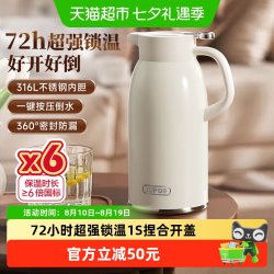苏泊尔 保温壶家用大容量超强保温水壶316L不锈钢暖壶热水瓶保温瓶
