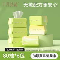 移动端、88VIP：十月结晶 婴儿绵柔巾非棉柔巾湿纸巾婴儿宝宝干湿两用加厚洗脸巾