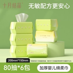 十月结晶 婴儿绵柔巾非棉柔巾湿纸巾婴儿宝宝干湿两用加厚洗脸巾