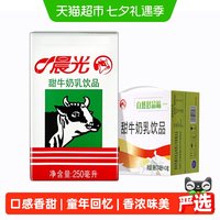 移动端、88VIP：PURE MILK 牛奶甜牛奶250ml*24盒常温早餐奶清甜营养经典配方唤醒童年