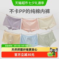移动端、88VIP：Q21 儿童棉内裤平角裤5A抗菌男女童不夹屁屁印花四角裤夏季薄款