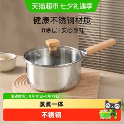 卡罗特 奶锅辅食锅婴儿宝宝专用无涂层锅不锈钢小锅蒸煮泡面锅汤锅