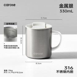 卡罗特 316不锈钢保温杯马克杯保冷内嵌杯盖一冲即净咖啡杯水杯