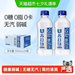 优珍 苏打水饮料整箱弱碱性水无糖0糖0脂0卡无汽无气饮用水