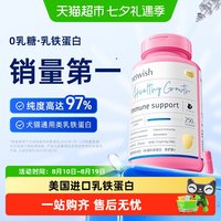 移动端、88VIP：vetwish 唯特适猫咪乳铁蛋白猫用0乳糖宠物狗提高免疫力猫狗通用