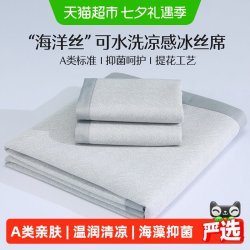 水星家纺 凉感冰丝席A类夏季可水洗凉席学生宿舍夏天席子床上用品