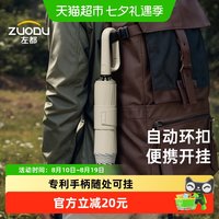 移动端、88VIP:左都 环扣雨伞学生上学专用女全自动加大加厚加固男士折叠晴雨两用