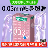 移动端:冈本 003粉金超薄避孕套男女用润滑情趣裸入0.03安全套