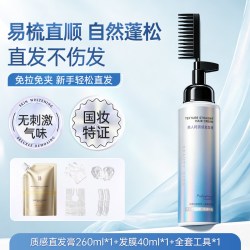 BEAUTY SIGN 直发膏蛋白矫正免拉家用软化剂头发柔顺剂修复毛躁定型拉直一梳直