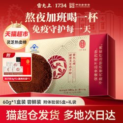 雷允上 长白山破壁灵芝孢子粉送长辈蓝帽认证粉质细