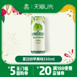 夏日纷 西打酒苹果味甜酒精酿低度微醺果酒