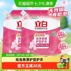 立白 下拉享优惠立白洗衣液全效馨香12斤护衣柔顺洗衣液