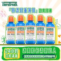 移动端、88VIP：凯斯博士 温和薄荷抑制细菌除口臭持久留香清洁口腔差旅便携漱口水